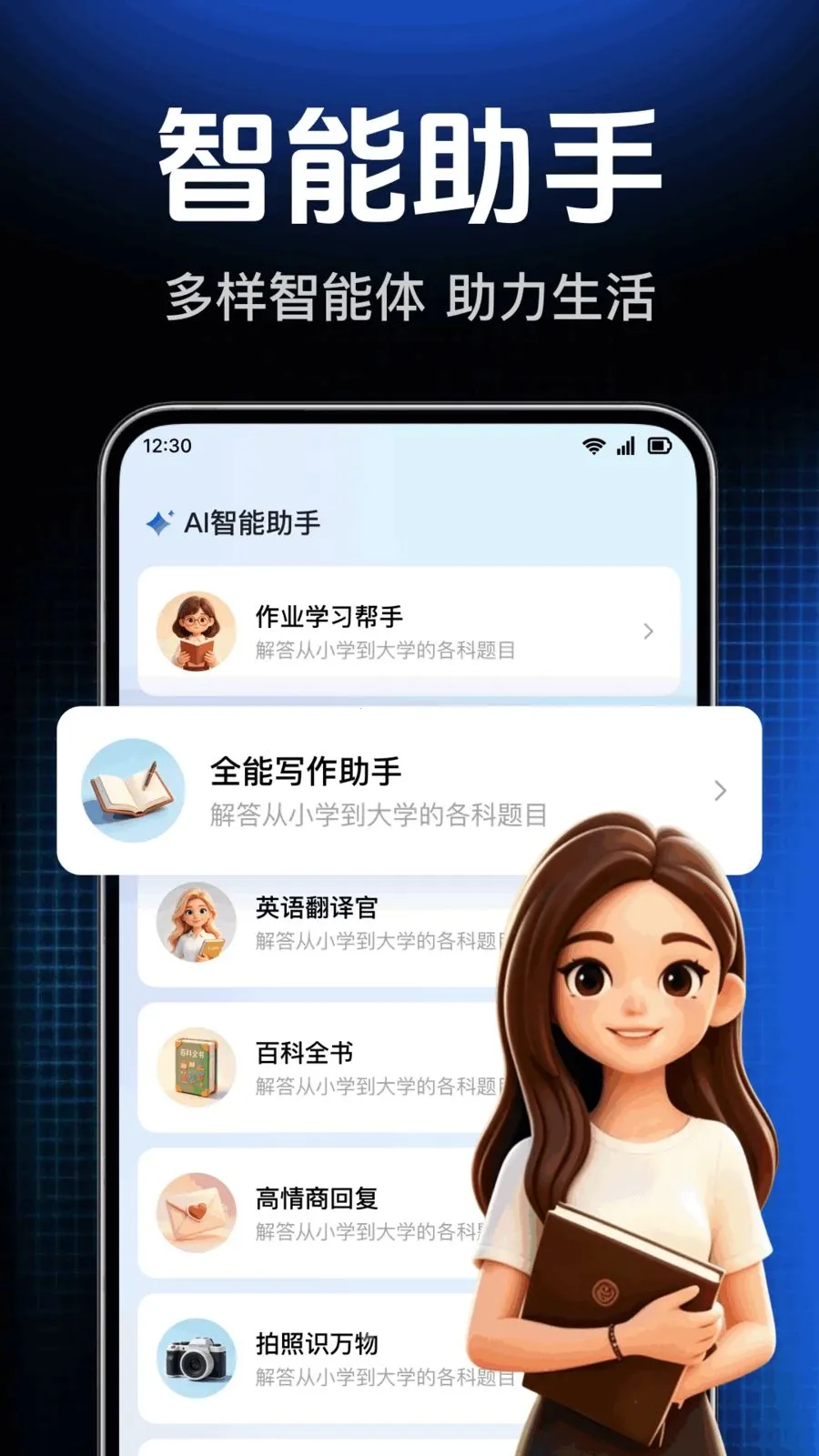 AI agent���ܴ����(ȫ�����ܷ���)v1.0.1.1004 ��Ѱ��ͼ