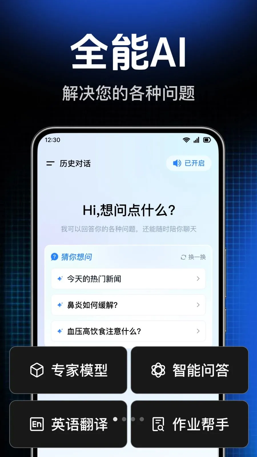 AI agent���ܴ����(ȫ�����ܷ���)v1.0.1.1004 ��Ѱ��ͼ