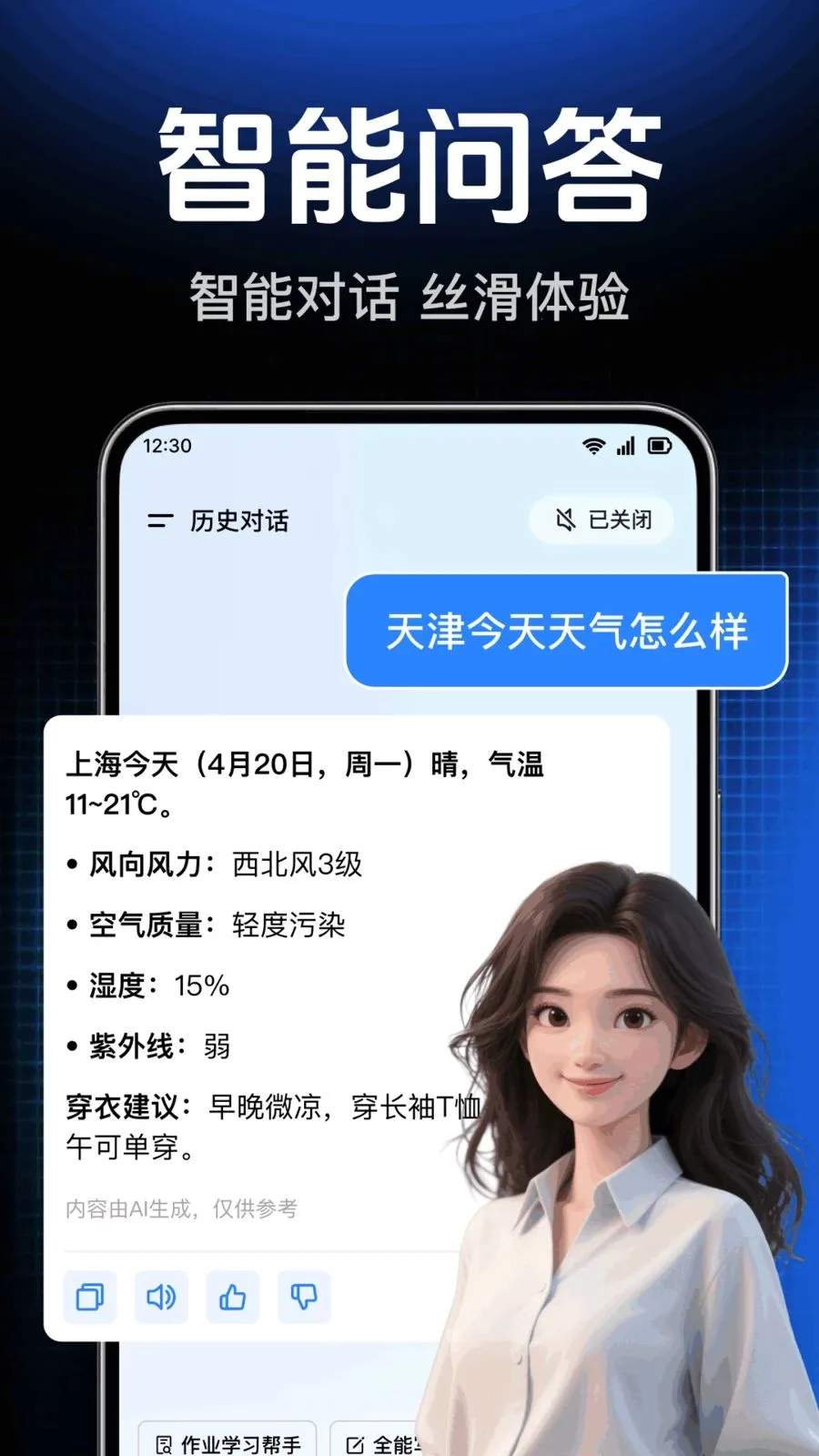 AI agent���ܴ����(ȫ�����ܷ���)v1.0.1.1004 ��Ѱ��ͼ