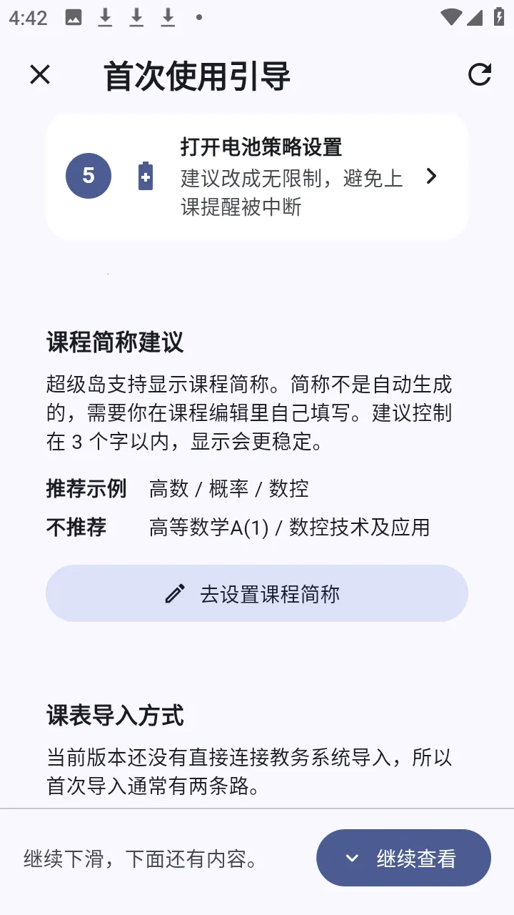 ����α�(��У�α�����)v1.1.2 �ٷ������ͼ