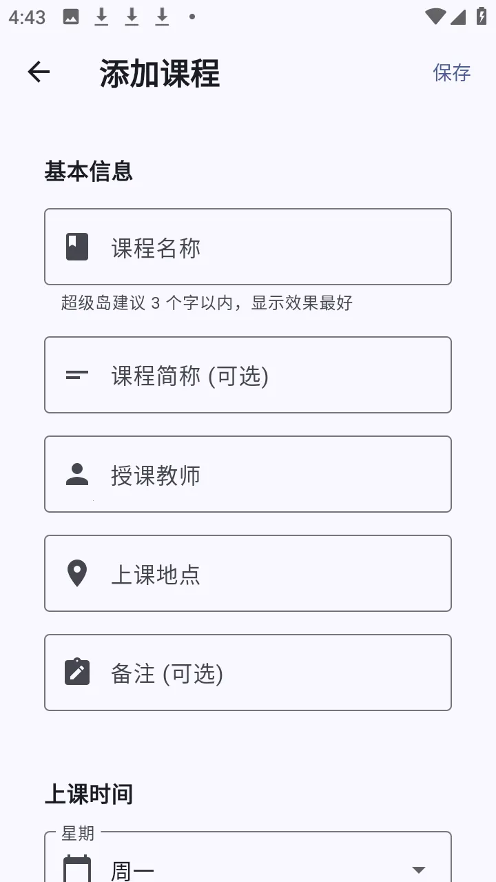 ����α�(��У�α�����)v1.1.2 �ٷ������ͼ