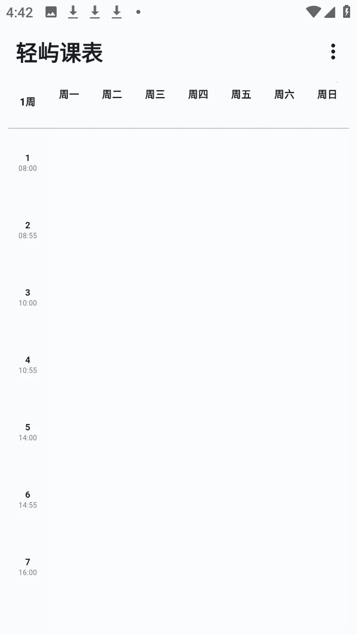 ����α�(��У�α�����)v1.1.2 �ٷ������ͼ