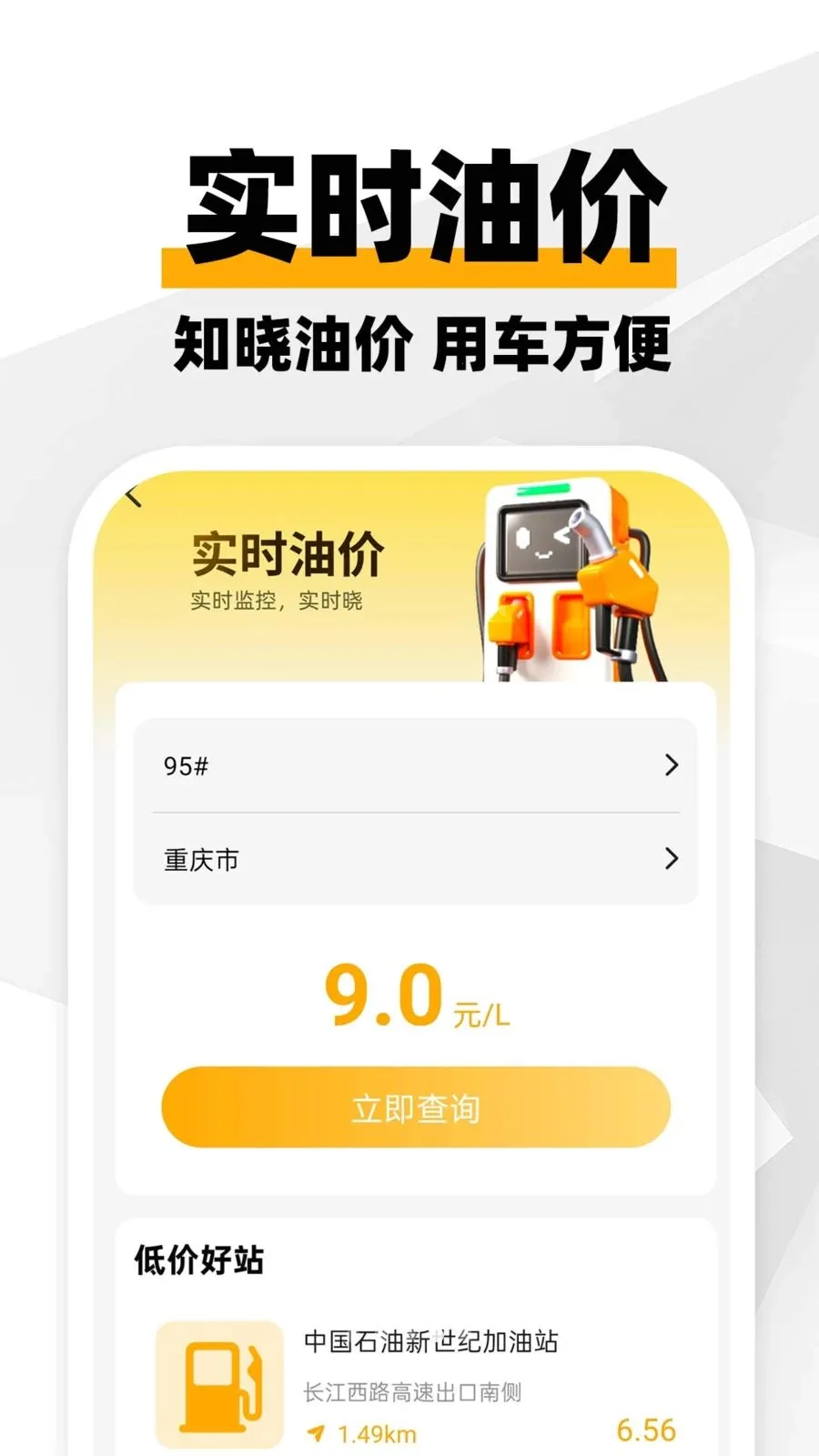 ���ϳ�������(����һվʽ����)v1.0.1 ��׿���ͼ