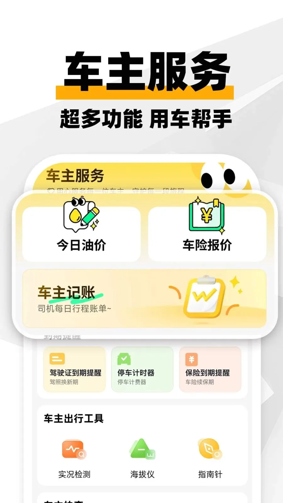 ���ϳ�������(����һվʽ����)v1.0.1 ��׿���ͼ