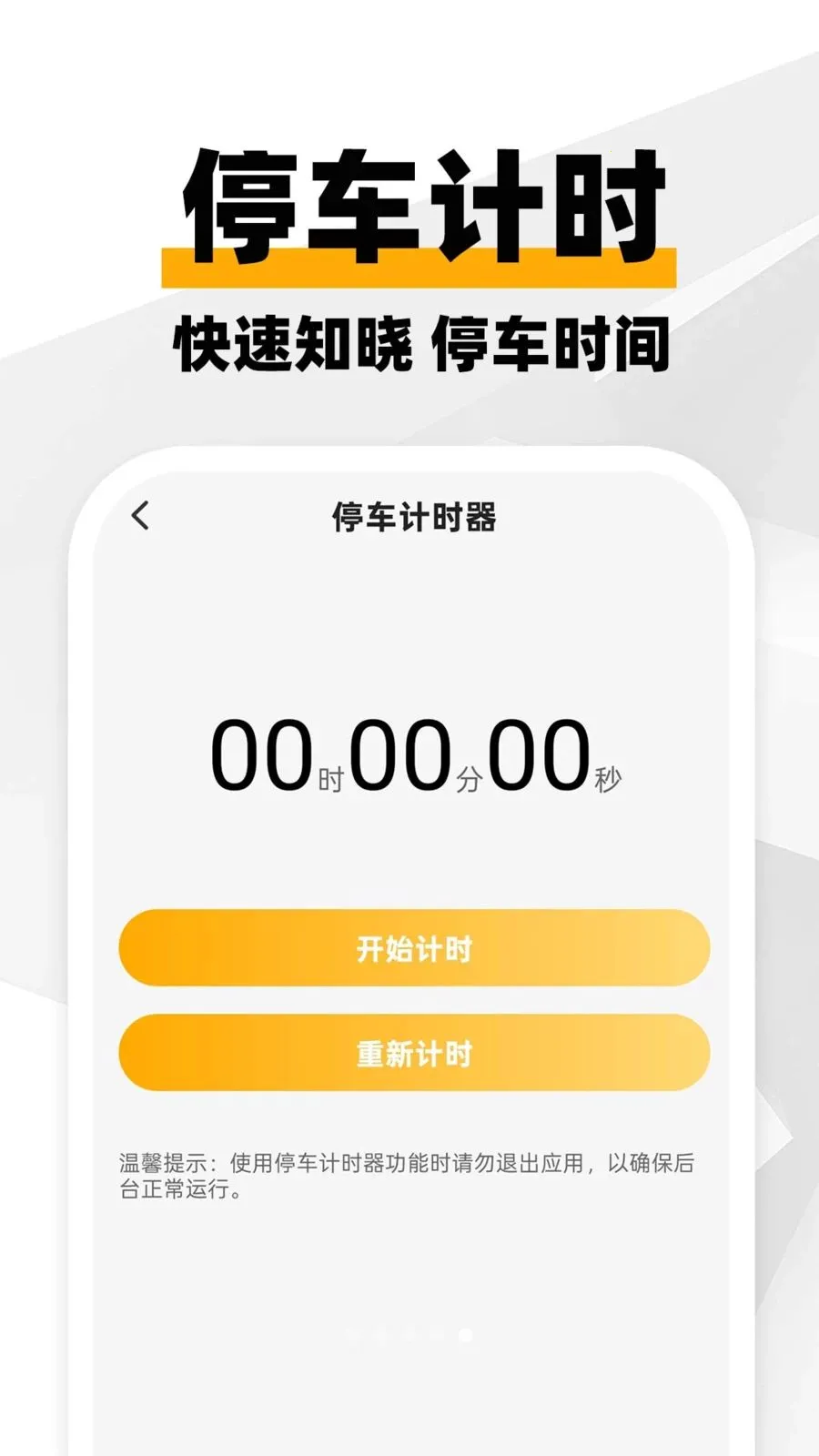 ���ϳ�������(����һվʽ����)v1.0.1 ��׿���ͼ
