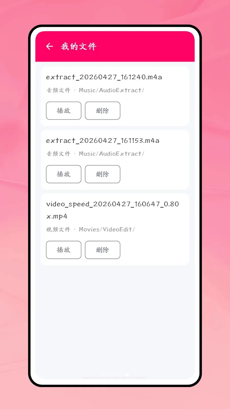 һ������(����Ƶ�༭����)v1.0.1 �ֻ����ͼ