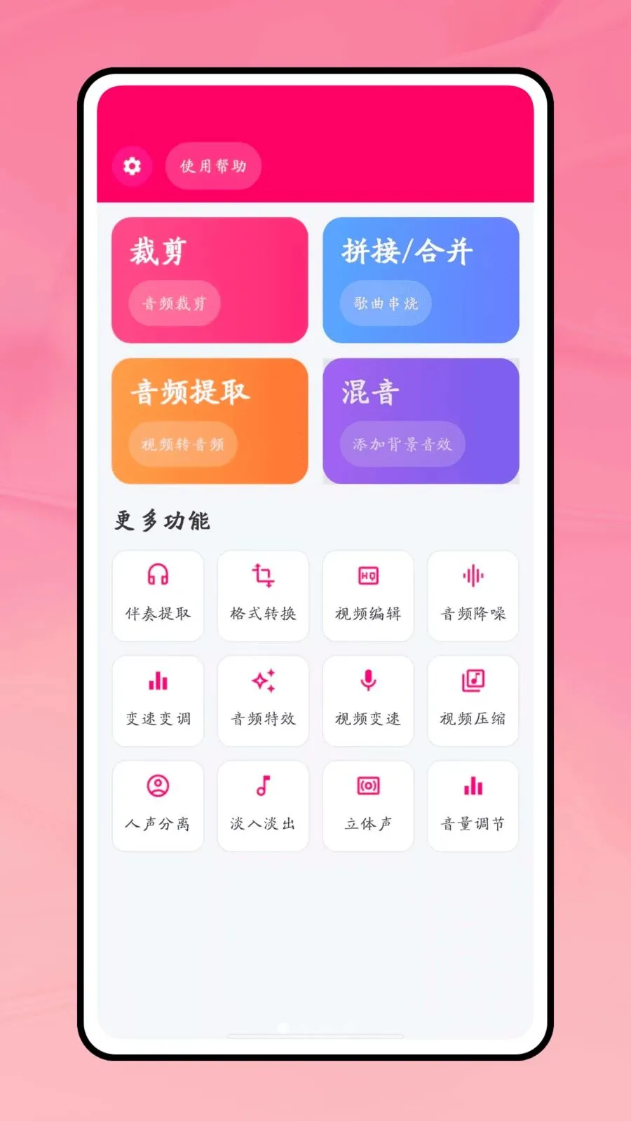 һ������(����Ƶ�༭����)v1.0.1 �ֻ����ͼ
