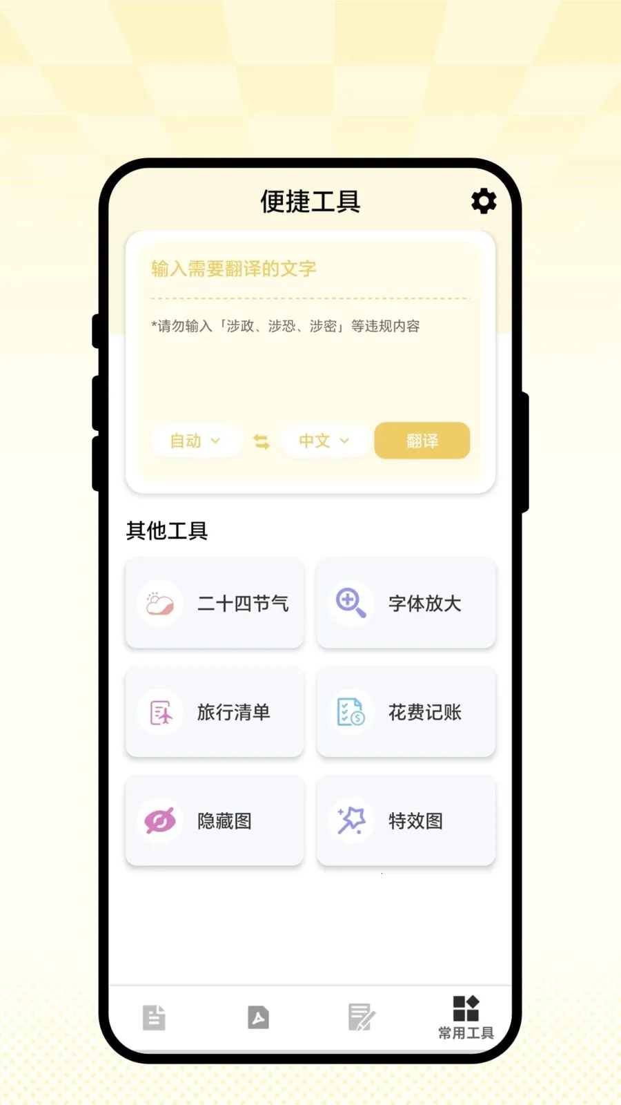 ��ʶɨ��ͨ�����ֻ���v1.0.1 ��׿���ͼ