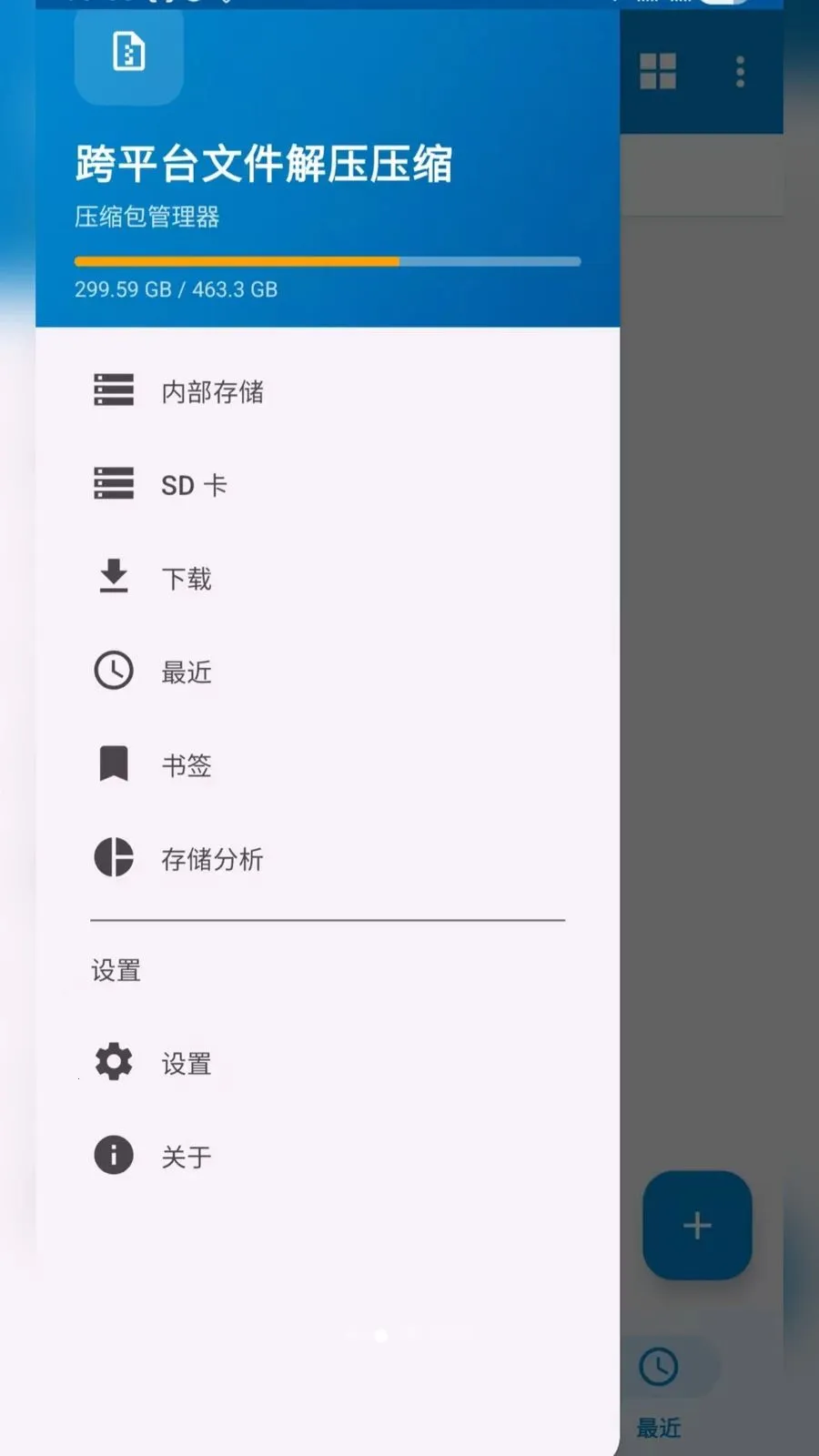 ��ƽ̨�ļ���ѹѹ��2026���°汾v2.6.150.1 �ٷ������ͼ