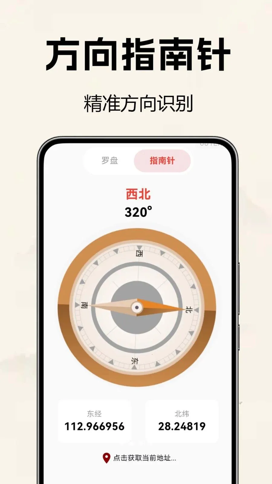 �������̷�ˮ�������ֻ���v1.0.0.2 ��Ѱ��ͼ