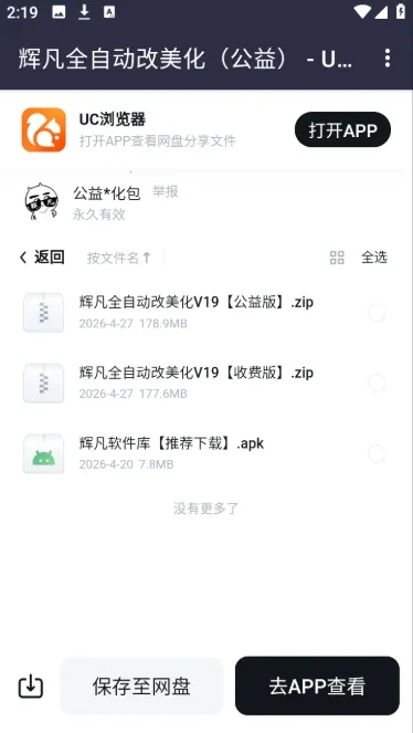 �Է�������(������Դ����վ)v5.0 ��׿���ͼ