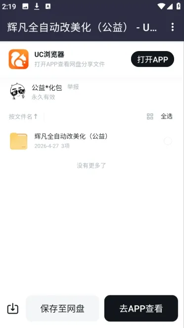 �Է�������(������Դ����վ)v5.0 ��׿���ͼ