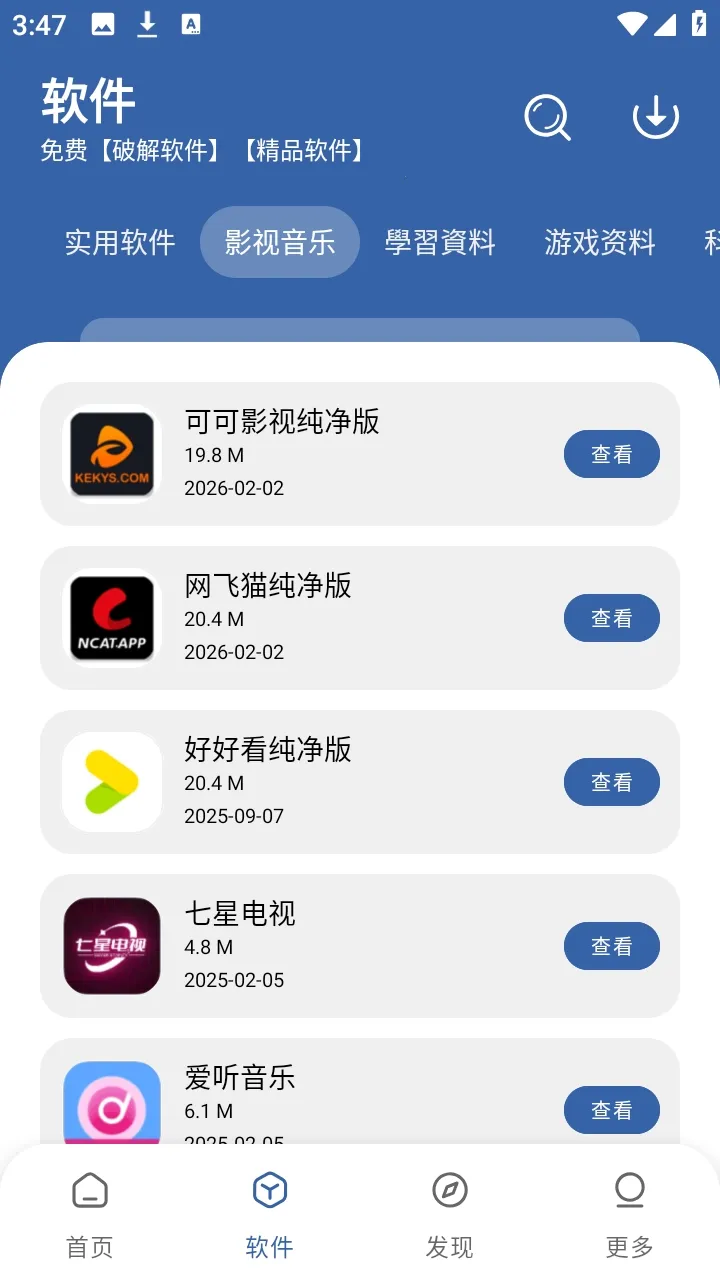 ����������2026�ٷ����°汾v1.0.0 ��׿���ͼ