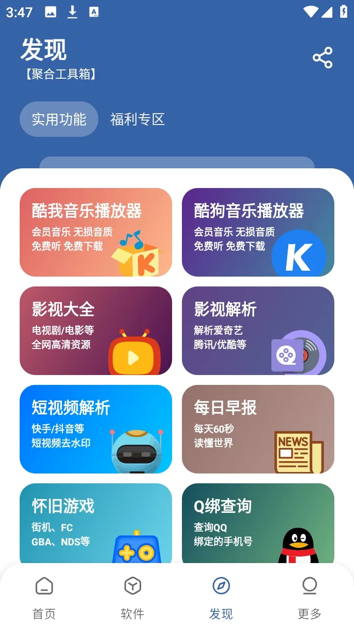 ����������2026�ٷ����°汾v1.0.0 ��׿���ͼ