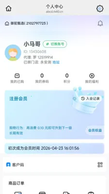 ������ѡ(Ʒ�ʹ���ƽ̨)v26.05.25 ��׿���ͼ