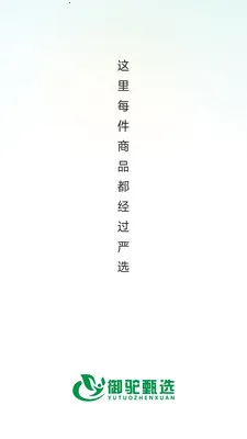 ������ѡ(Ʒ�ʹ���ƽ̨)v26.05.25 ��׿���ͼ