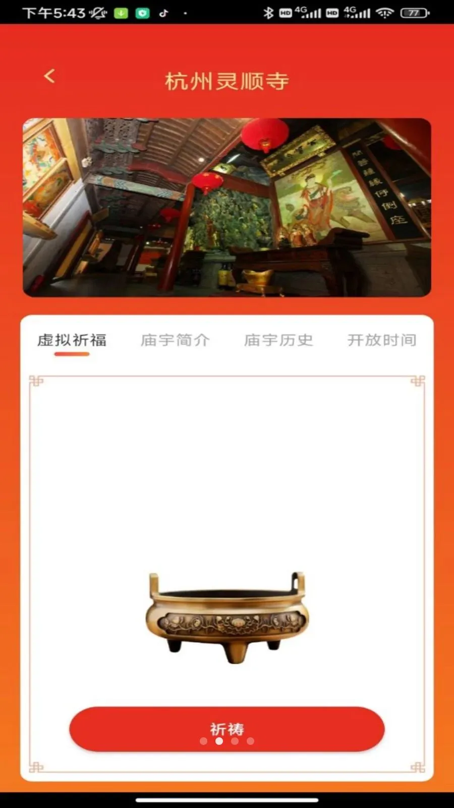 ���Ʊ���2026�ٷ����°汾v1.0.1 ��׿���ͼ