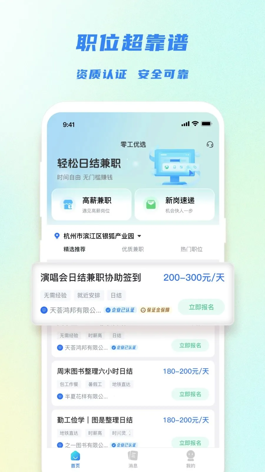 �㹤��ѡ2026���°汾v1.4.4 �ٷ������ͼ