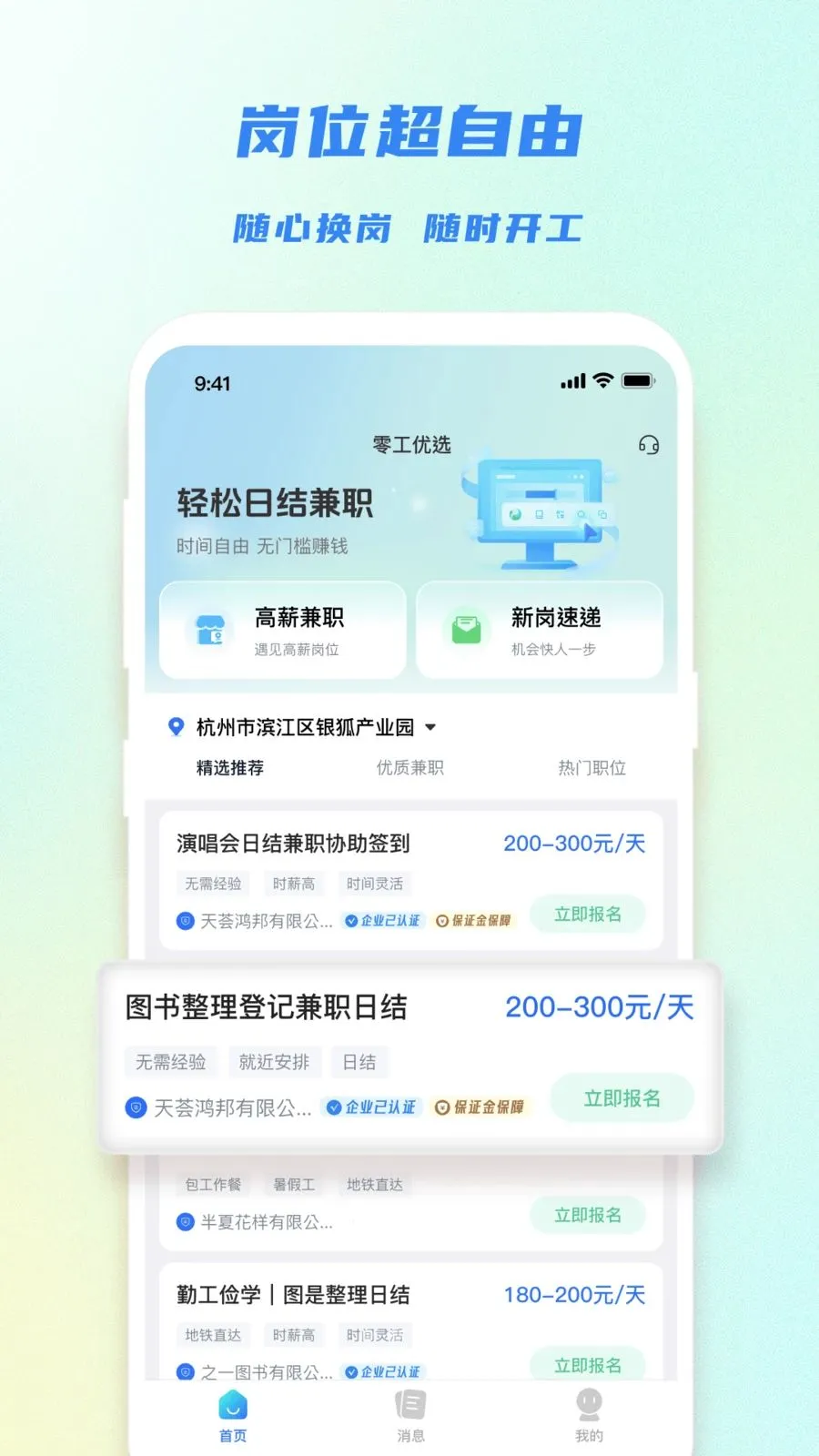 �㹤��ѡ2026���°汾v1.4.4 �ٷ������ͼ
