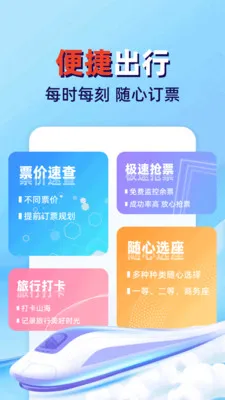 �𳵸���Ʊ��ܼ�2026���°汾v1.0.2 ��׿���ͼ