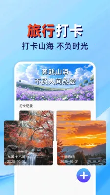 �𳵸���Ʊ��ܼ�2026���°汾v1.0.2 ��׿���ͼ