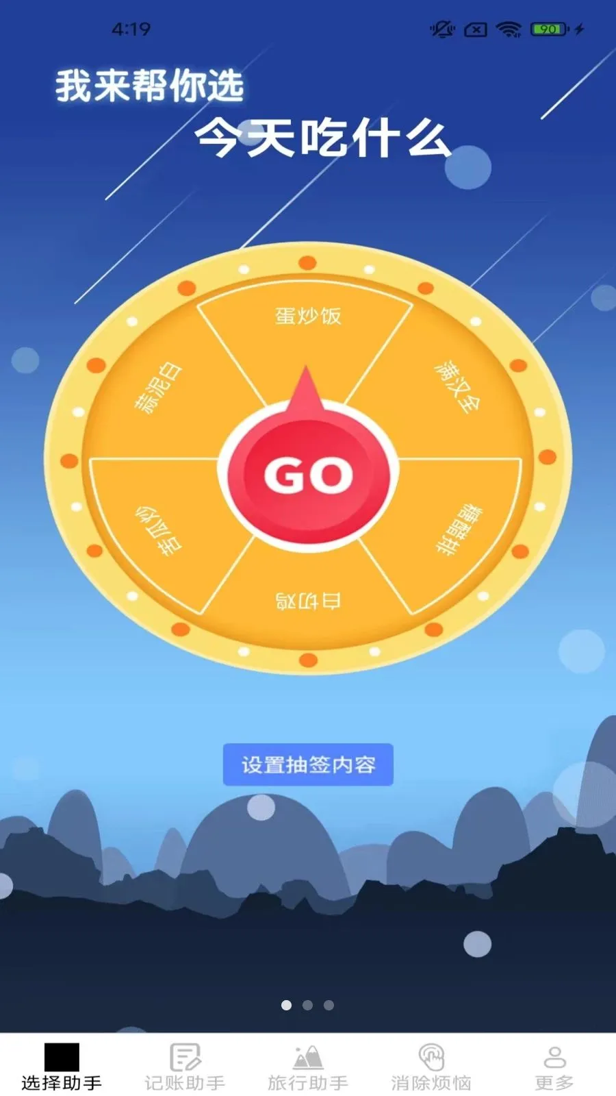 ��Ȥ��������(�������APP)v2.4.0.2 �ٷ������ͼ