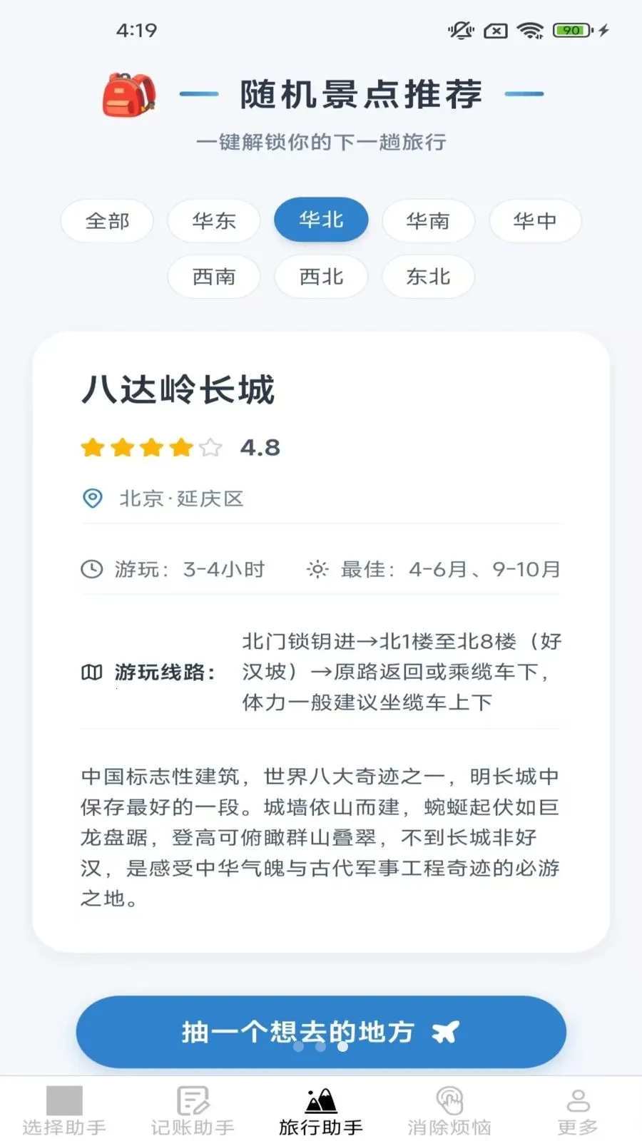 ��Ȥ��������(�������APP)v2.4.0.2 �ٷ������ͼ
