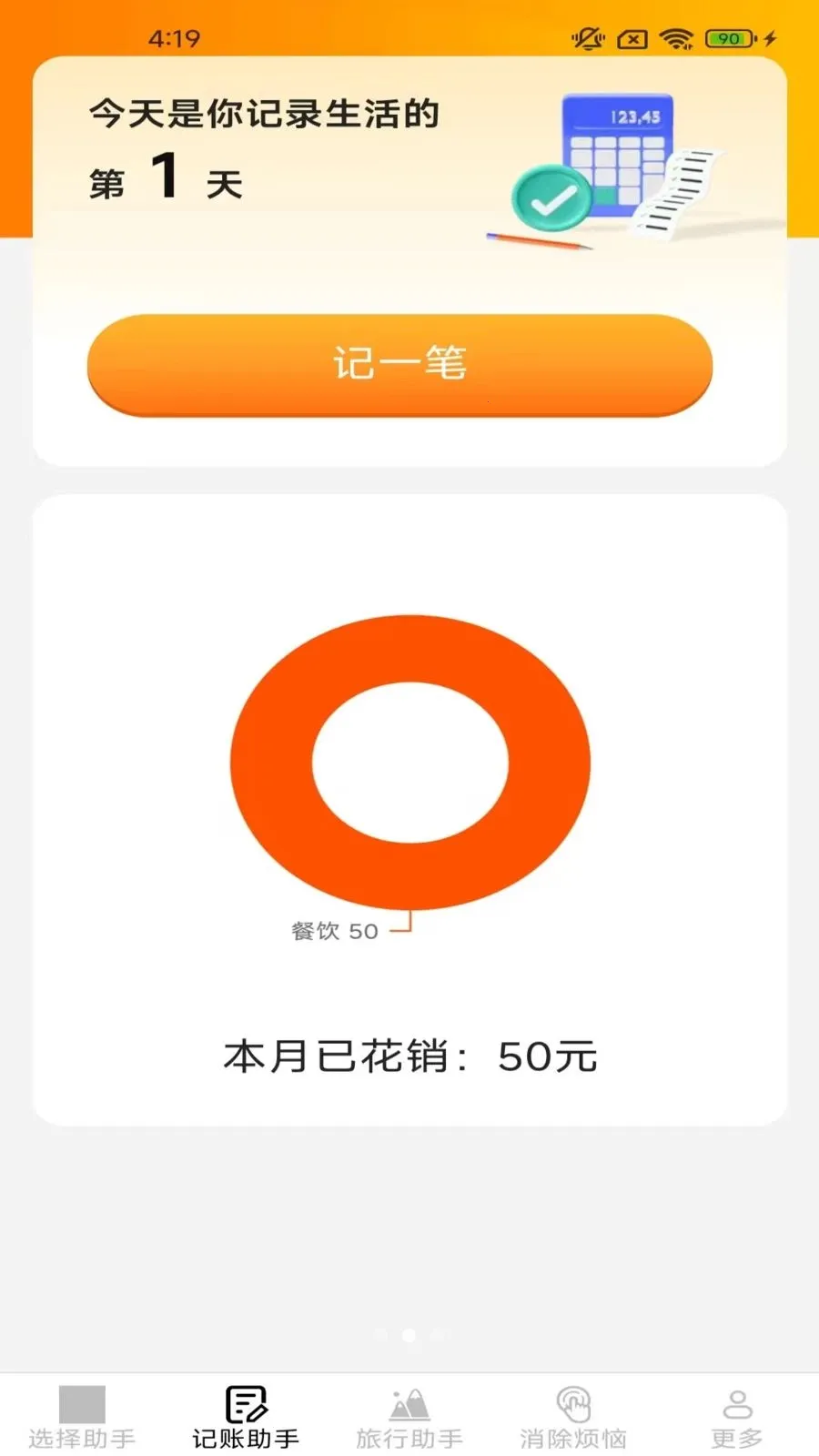 ��Ȥ��������(�������APP)v2.4.0.2 �ٷ������ͼ