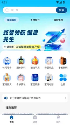 �н�����(���������ƽ̨)v1.0.0 ��Ѱ��ͼ