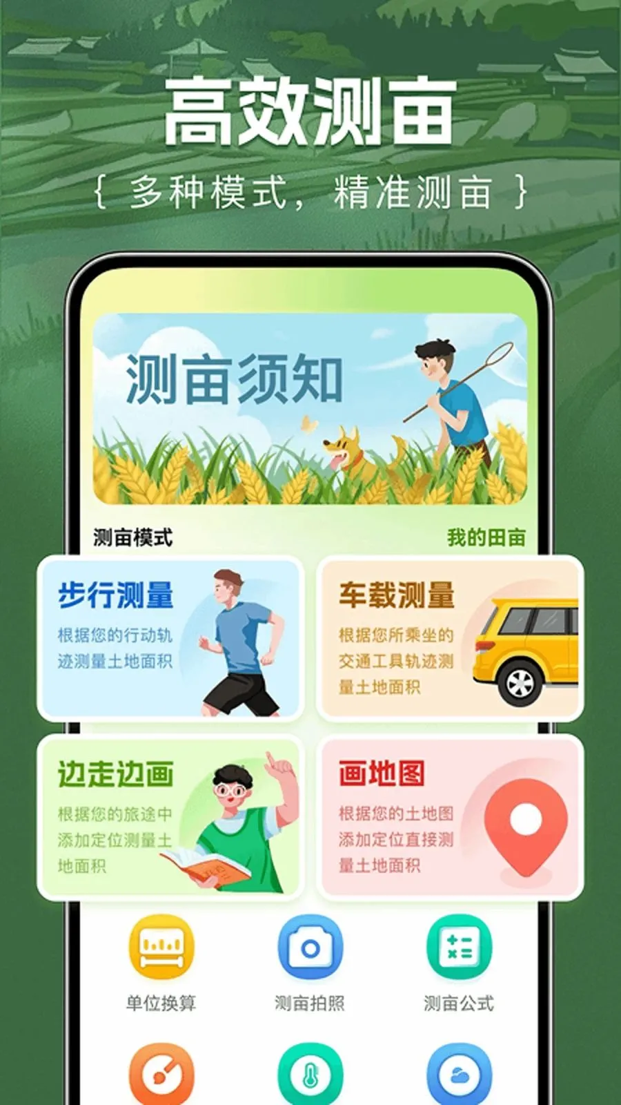 ��Ķ�������(ũҵ��Ķ����)v1.0.0 �ֻ����ͼ