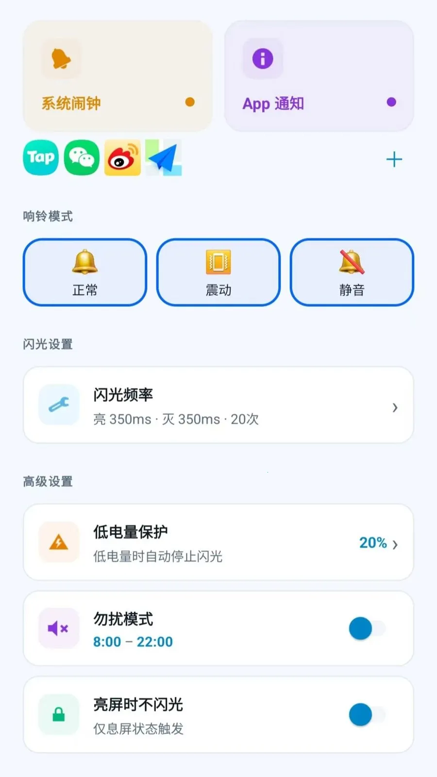 led�������������(��������ѹ���)v2.6.118.1 �ٷ������ͼ