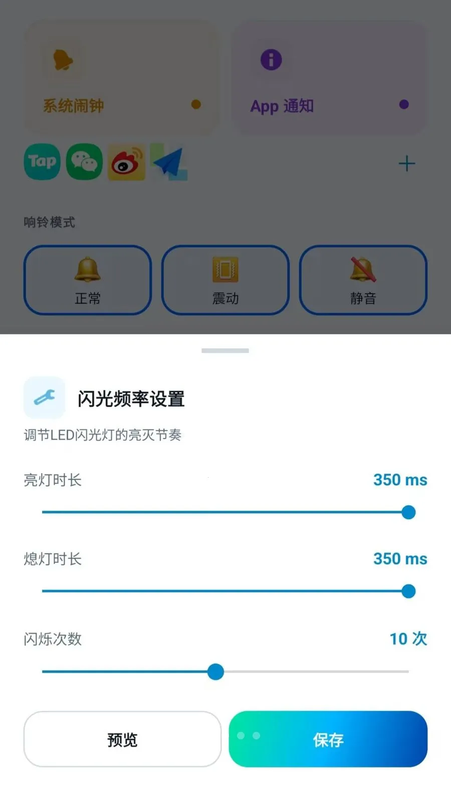 led�������������(��������ѹ���)v2.6.118.1 �ٷ������ͼ