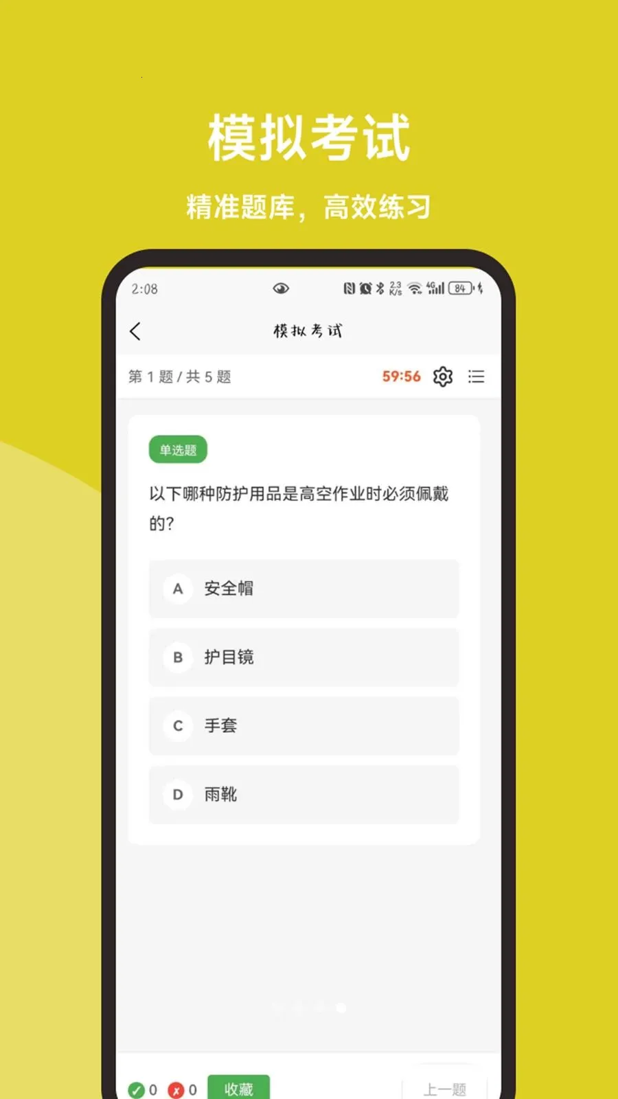�߿���ҵ���һ��ͨ��׿���ֻ���v1.1.1 ��Ѱ��ͼ
