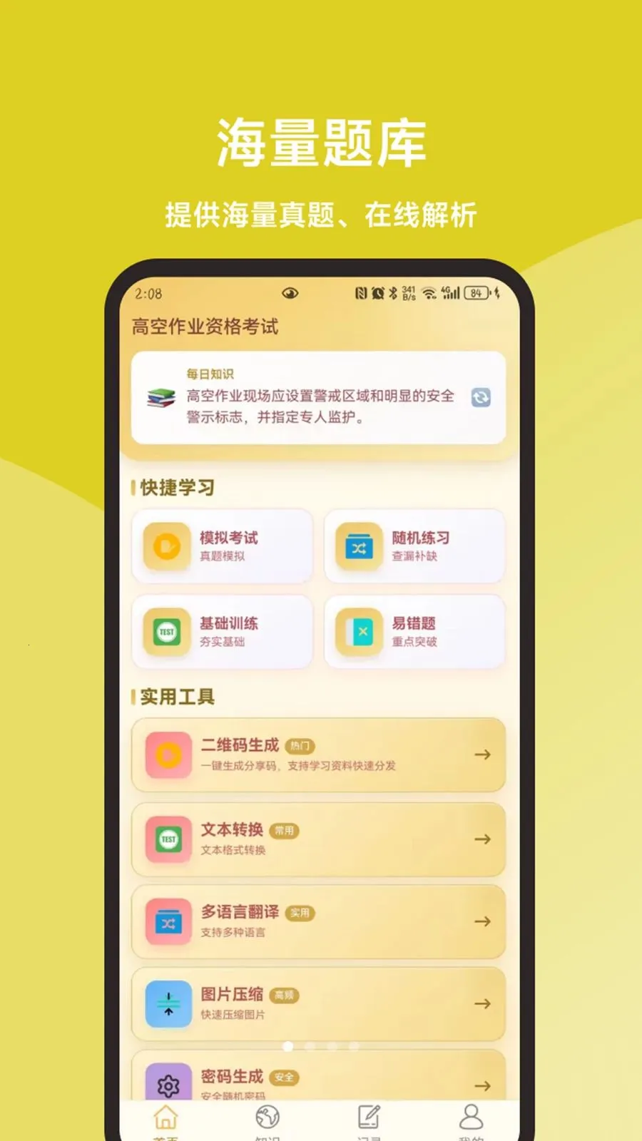 �߿���ҵ���һ��ͨ��׿���ֻ���v1.1.1 ��Ѱ��ͼ