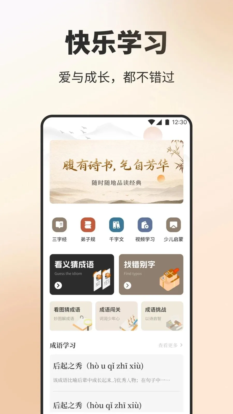 ��Ʒ����ʫ(ʫ��ѧϰӦ��)v1.3 �ٷ������ͼ
