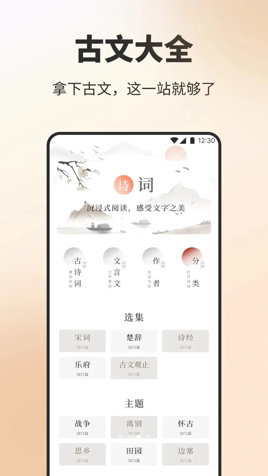 ��Ʒ����ʫ(ʫ��ѧϰӦ��)v1.3 �ٷ������ͼ