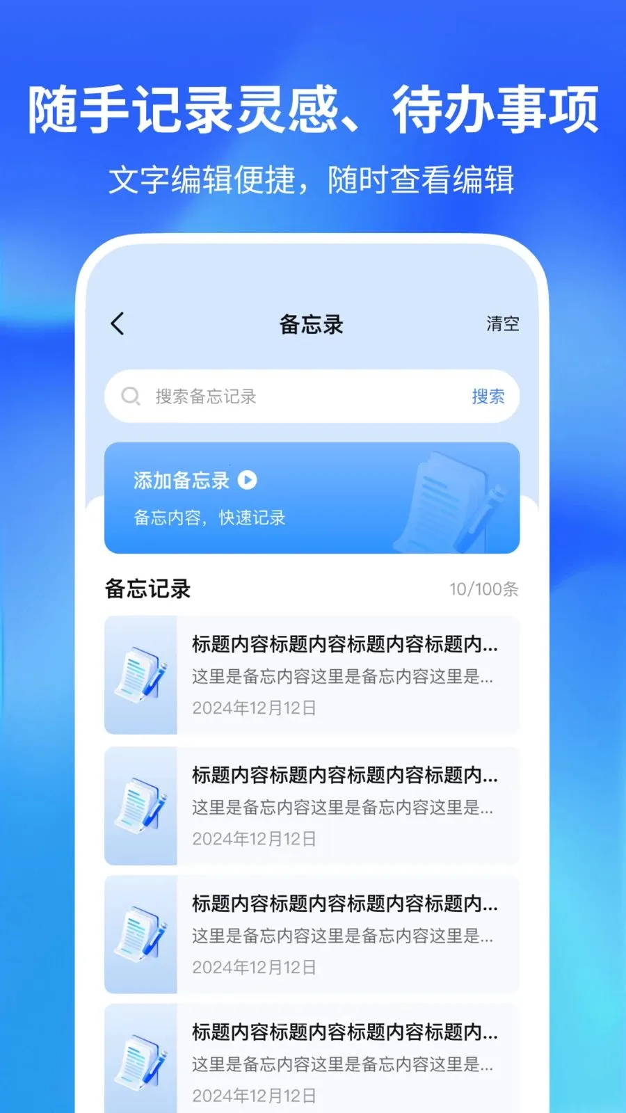 ������������(�๦�ܼ�¼Ӧ��)v1.0.2 �ֻ����ͼ
