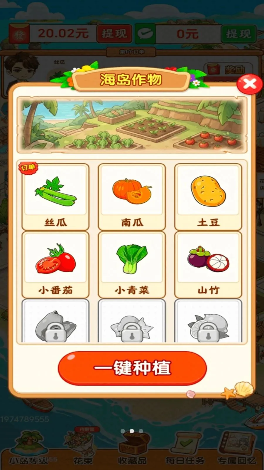 ������ʱ�ⰲ׿���ֻ���v1.0.2 �ֻ����ͼ