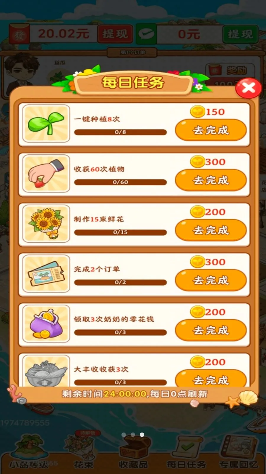 ������ʱ�ⰲ׿���ֻ���v1.0.2 �ֻ����ͼ