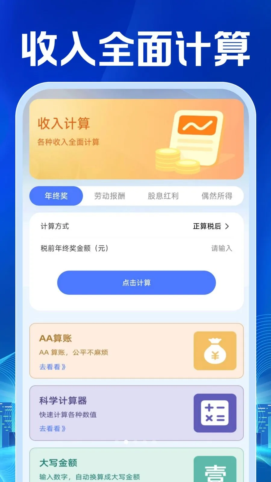 ���ӷ�Ʊ���������׿���ֻ���v1.0.1 ��Ѱ��ͼ