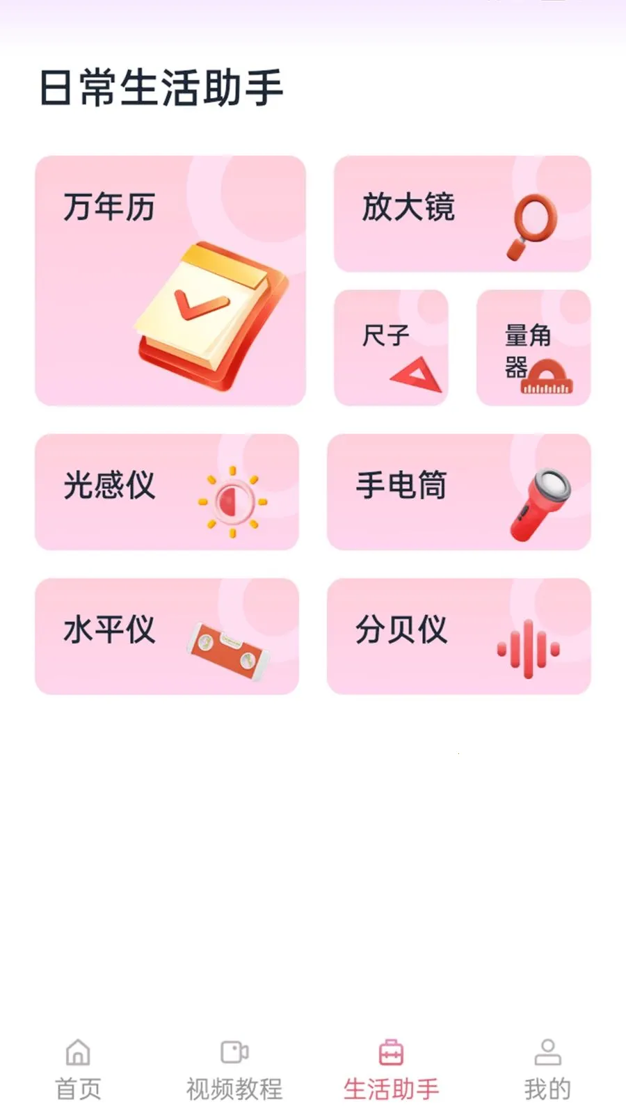 ����������(�赸��������)v1.1.0 ��Ѱ��ͼ