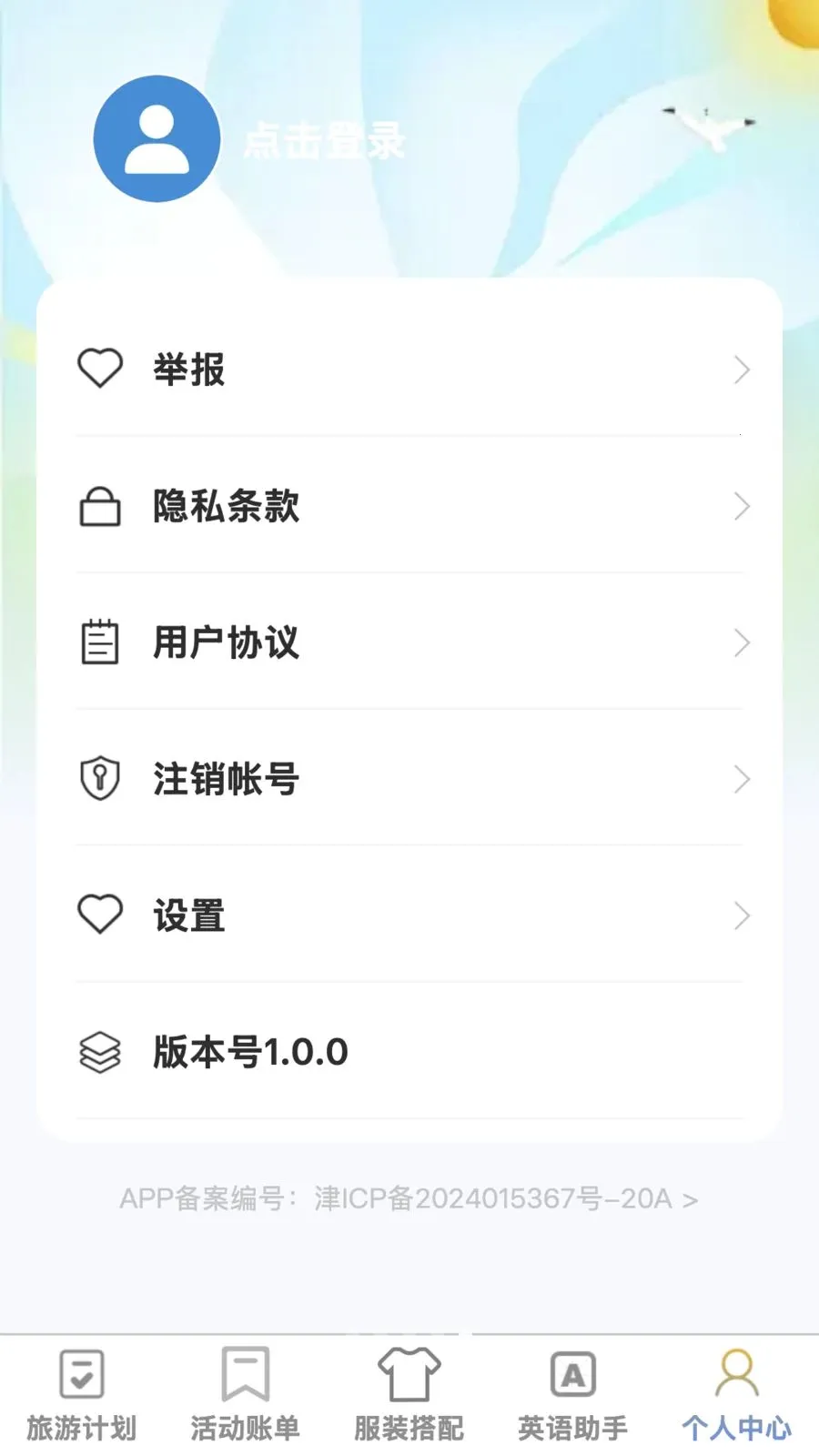 �޽�����2026�ٷ����°汾v1.0.1 �ֻ����ͼ