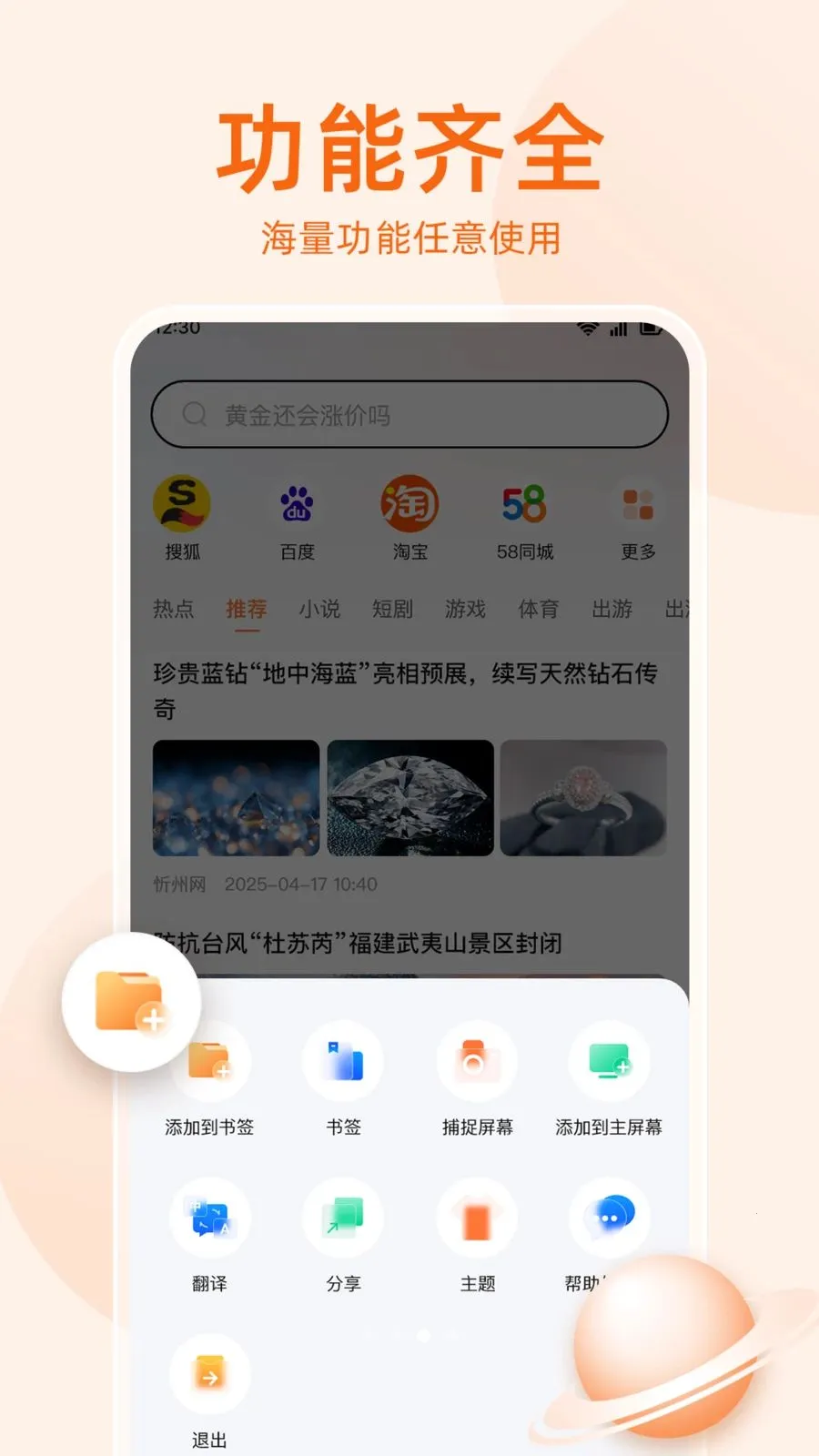 �޺����������(ʡ���ֻ������)v1.0.5 �ֻ����ͼ