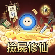 �����ɽ����ʬ(����ð����Ϸ)v0.1.117 �ٷ�����