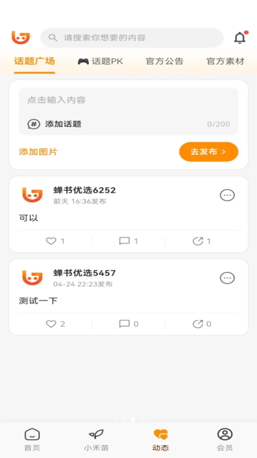 ������ѡ��׿���ֻ���v1.0.27 �ٷ������ͼ