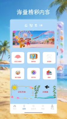 4199��԰��(Ȥζ��ϷӦ��)v4.0 �ٷ������ͼ