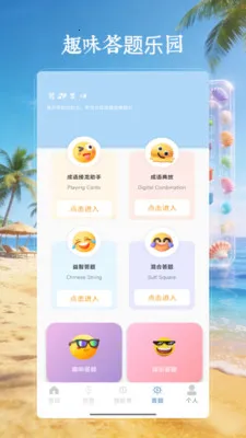 4199��԰��(Ȥζ��ϷӦ��)v4.0 �ٷ������ͼ