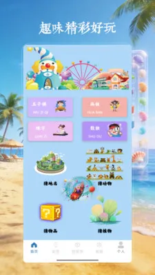 4199��԰��(Ȥζ��ϷӦ��)v4.0 �ٷ������ͼ