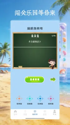 4199��԰��(Ȥζ��ϷӦ��)v4.0 �ٷ������ͼ