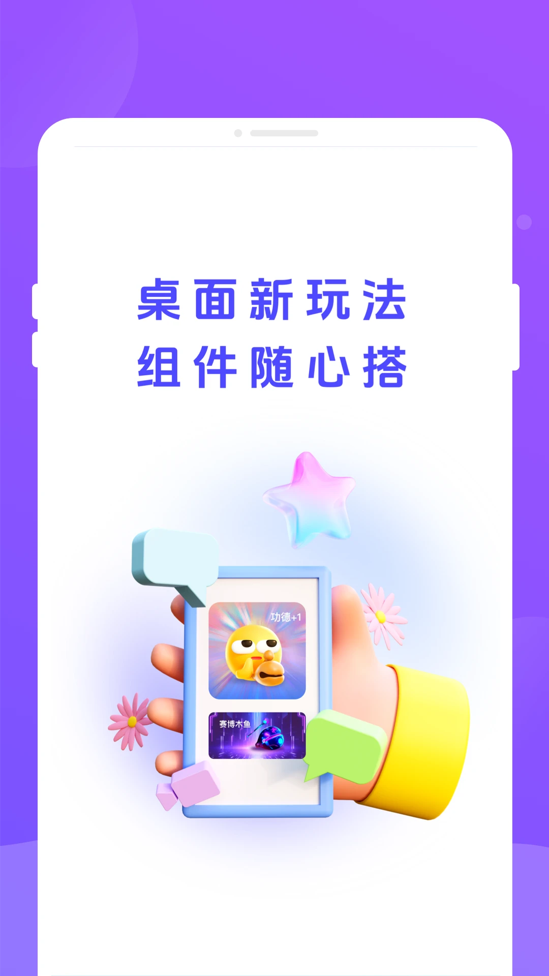 �ֶ���2026���°汾v1.0.3 �ٷ������ͼ